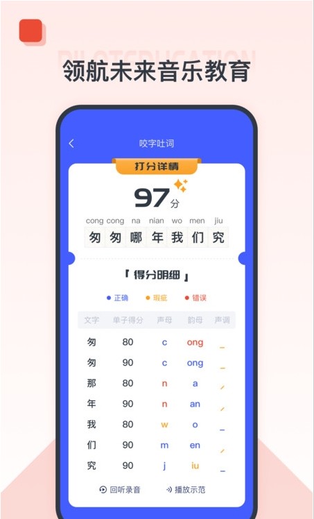 播课有声app-插图1