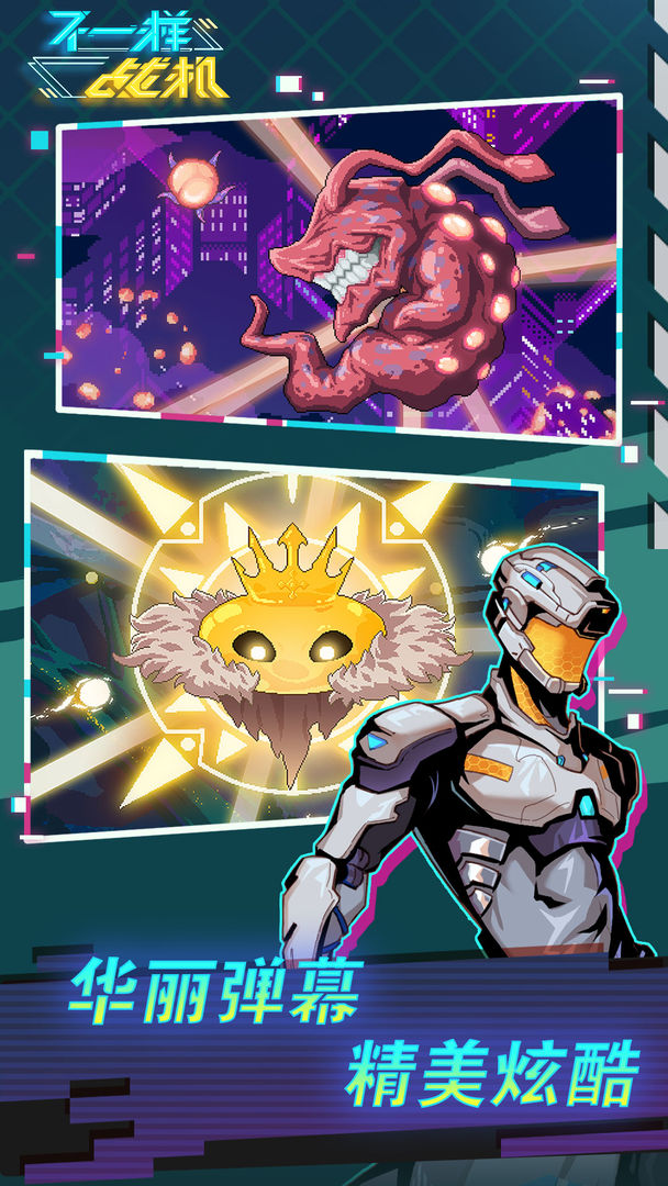 不一样战机-插图2