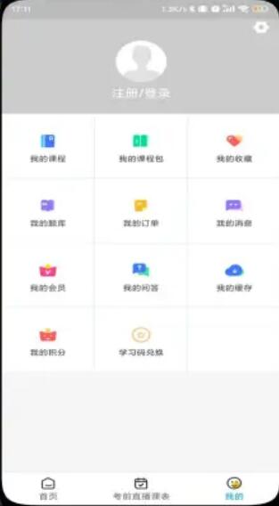 塑优课堂app-插图2