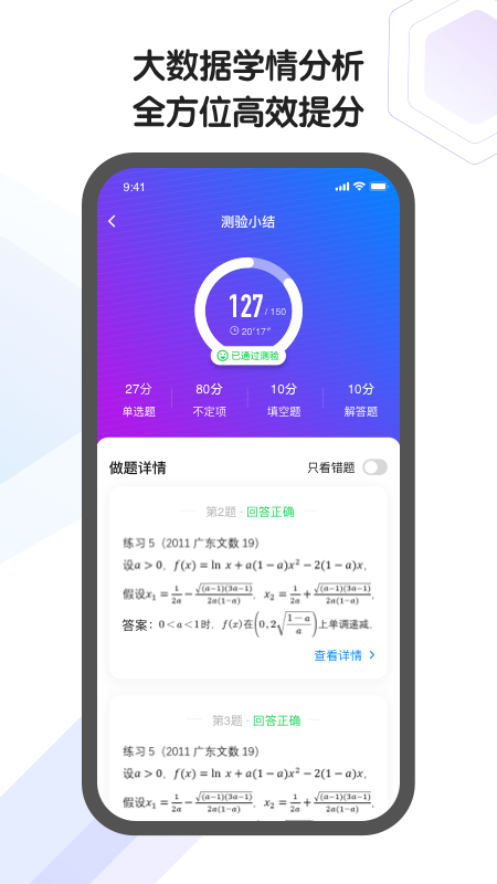 海豚自习馆app-插图2