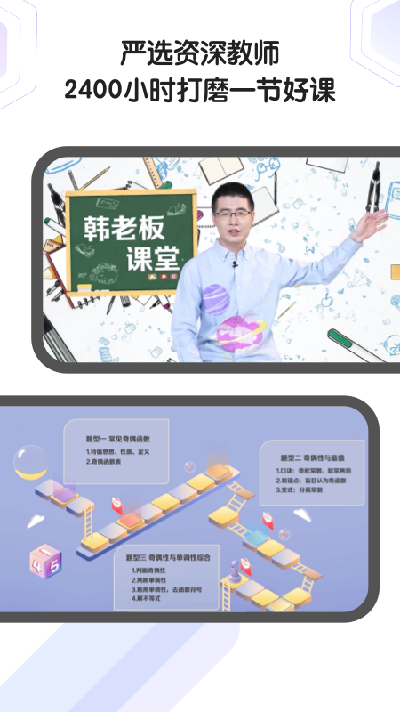 海豚自习馆app-插图1