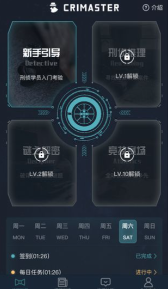犯罪大师非法物资追踪案-插图2