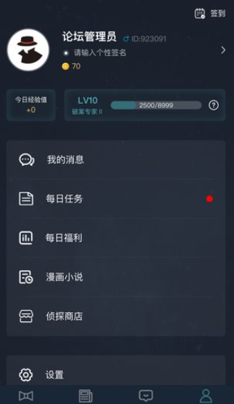 犯罪大师非法物资追踪案-插图1