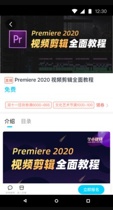 链课课app-插图2