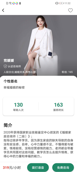 即刻倾诉app-插图1
