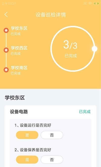 奉栗驾E维app-插图2