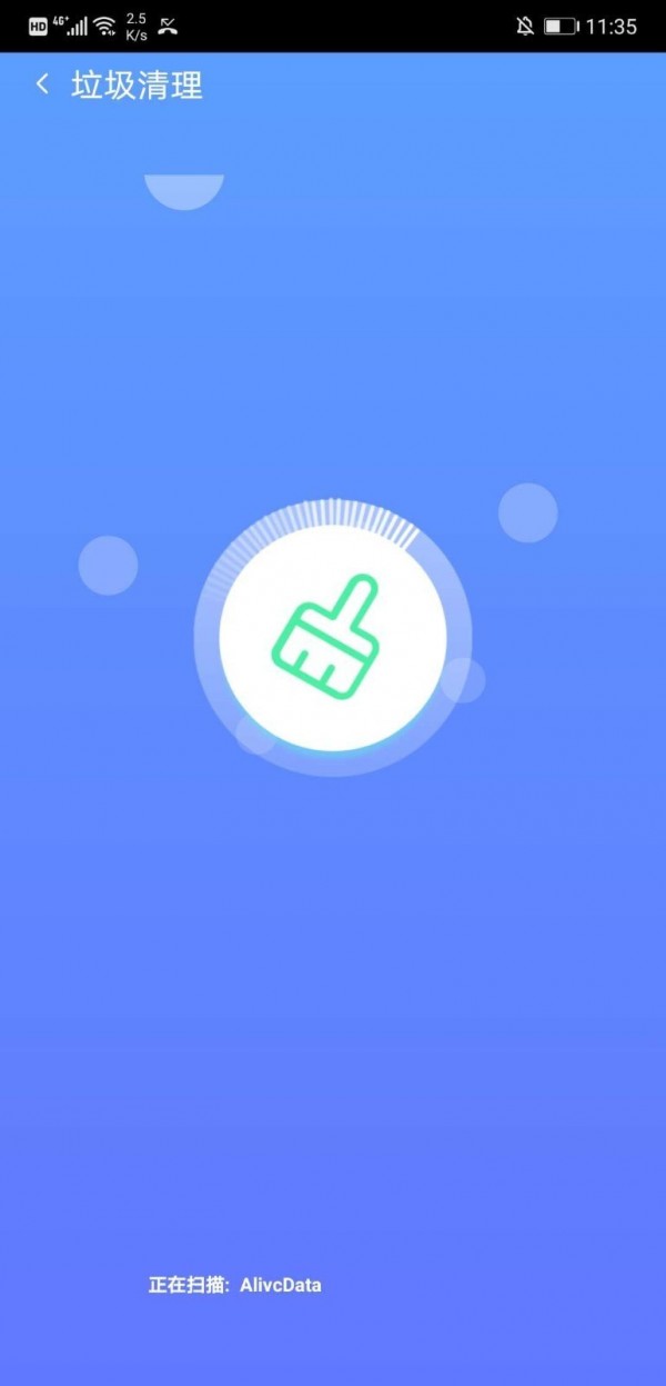 内存秒清大师app-插图2