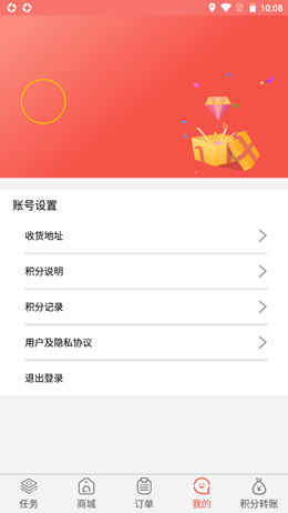 睿科有礼app-插图2