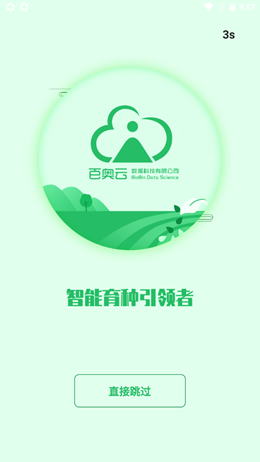 百奥E采app-插图2