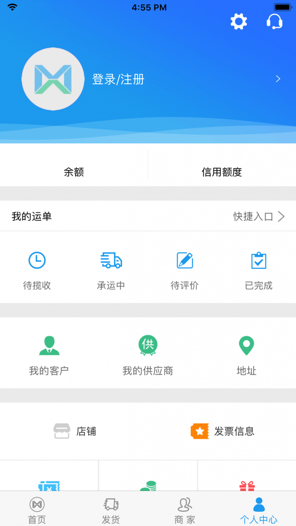 美鲜冷链物流管理app-插图1