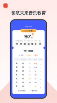 播课有声音乐学习app-插图1