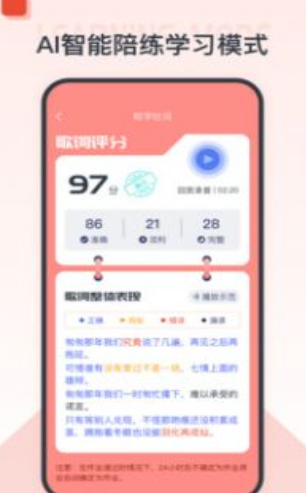 播课有声音乐学习app-插图2