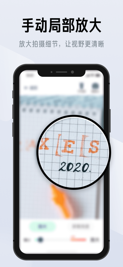 彩映放大镜app-插图2