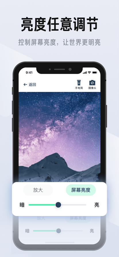 彩映放大镜app-插图1