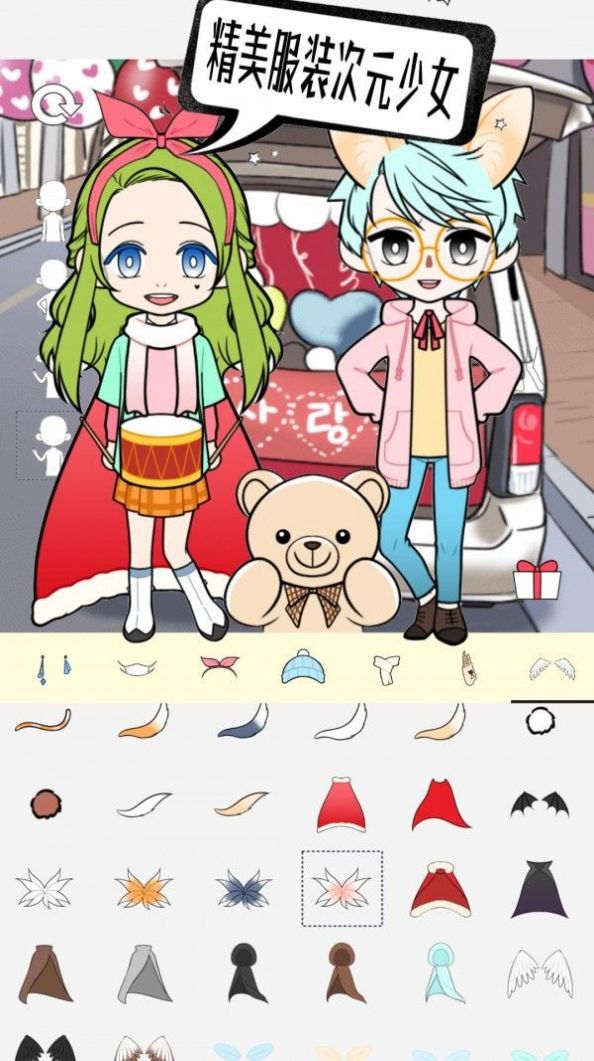 时尚缤纷换装-插图2