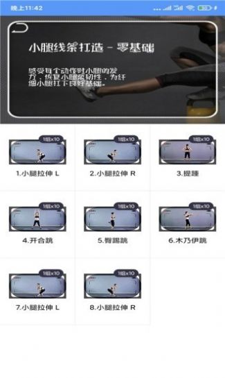 Fit瘦身减肥打卡app-插图2