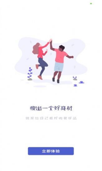 Fit瘦身减肥打卡app-插图1
