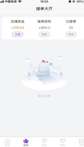 智美saas医美app-插图1