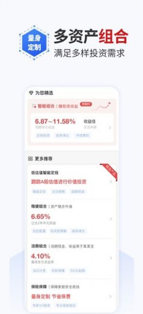 安盛资产app-插图2