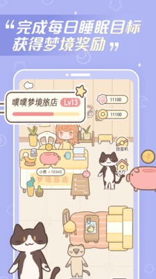 梦境旅店-插图2