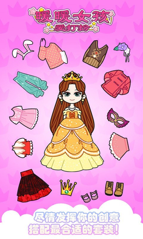暖暖女孩爱打扮游戏-插图1