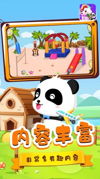 宝宝小镇宠物游戏-插图1