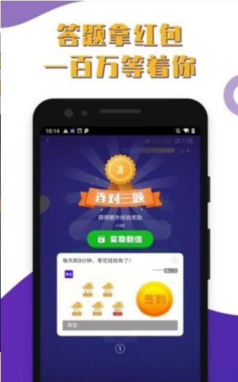 百万答题王2游戏-插图2 百万答题王2游戏-插图2