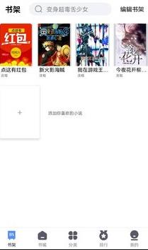 66免费小说app-插图1 66免费小说app-插图1