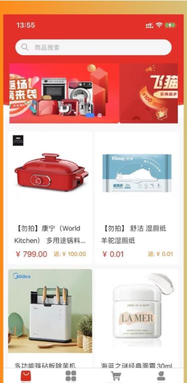 全额返购物app-插图2