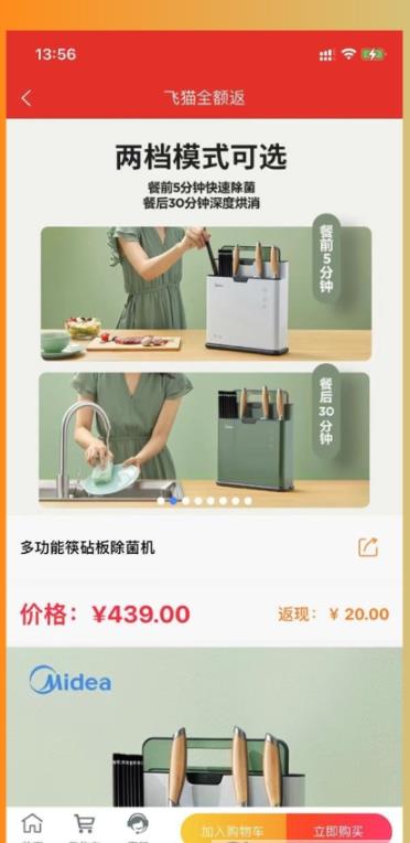 全额返购物app-插图1