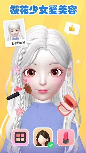 公主少女爱美容-插图1