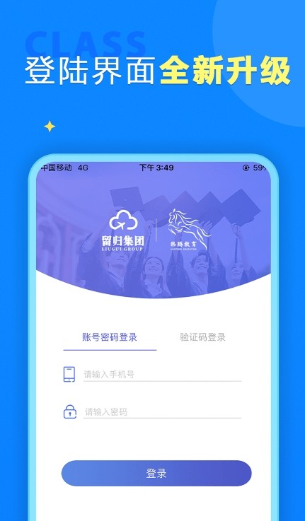 留归课堂学习app-插图2
