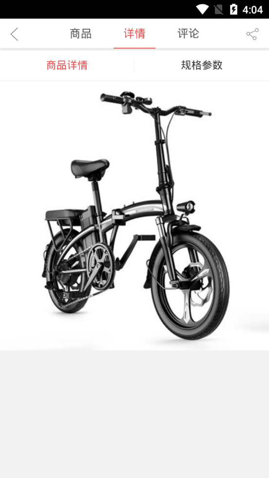 5G新能源电动车app-插图2