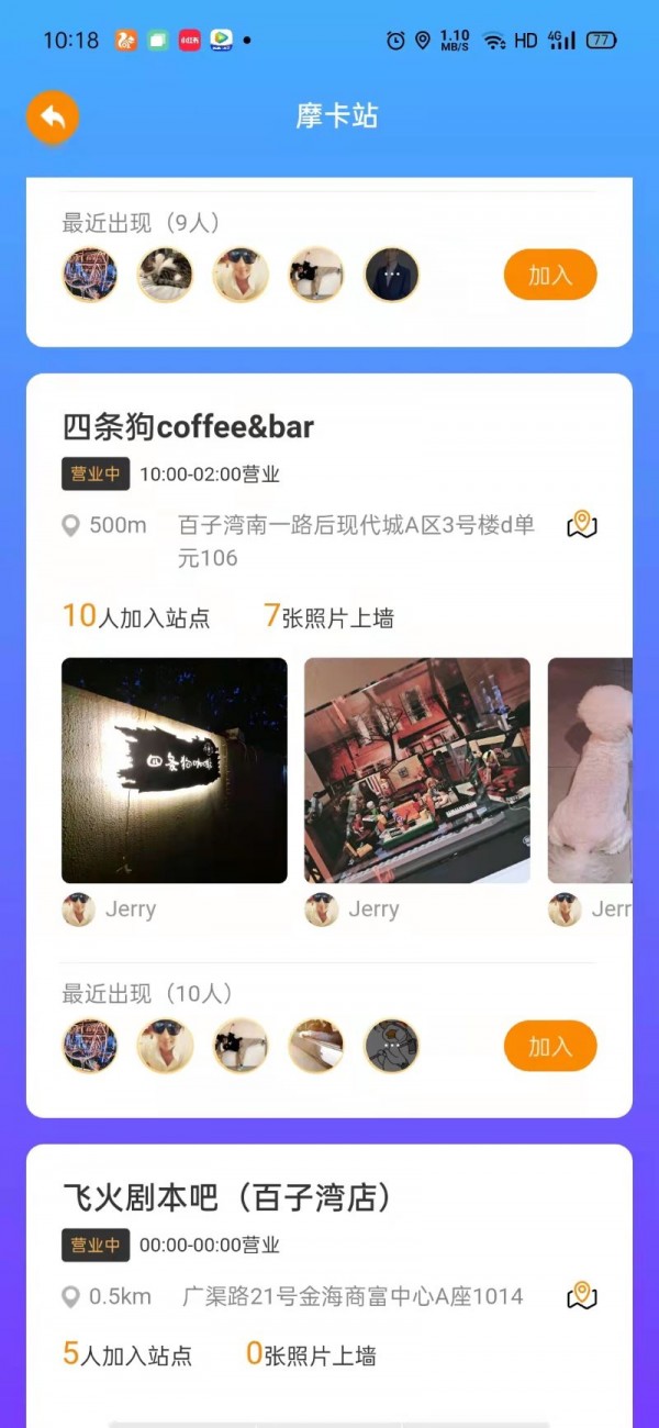 摩卡会购物app-插图1