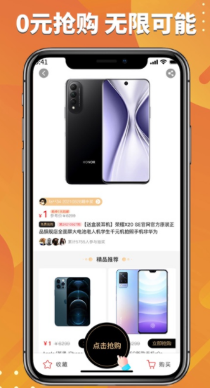 鱿鲸喜购物app-插图2