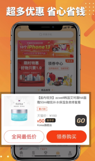 鱿鲸喜购物app-插图1