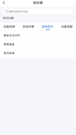 智联精灵家居app-插图2