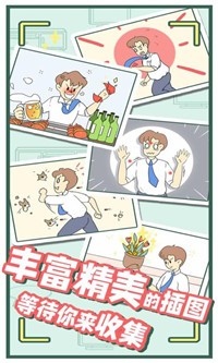 爸爸的私房钱游戏-插图2 爸爸的私房钱游戏-插图2