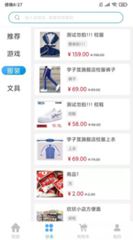 学子笈学习用品购物app-插图2