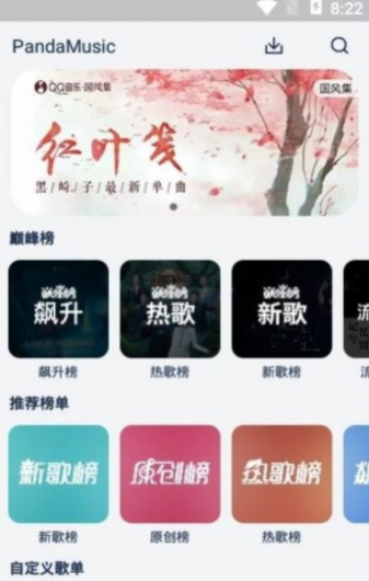 君度音乐播放器app-插图2