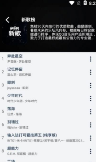 君度音乐播放器app-插图1