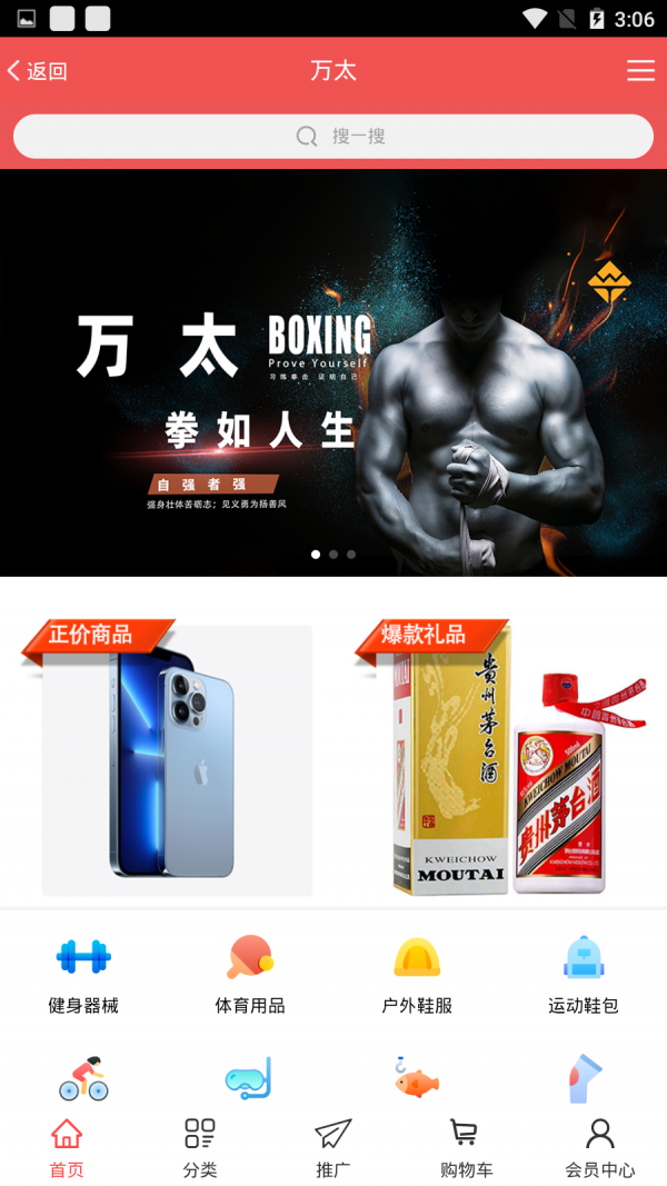 万太购物app-插图2