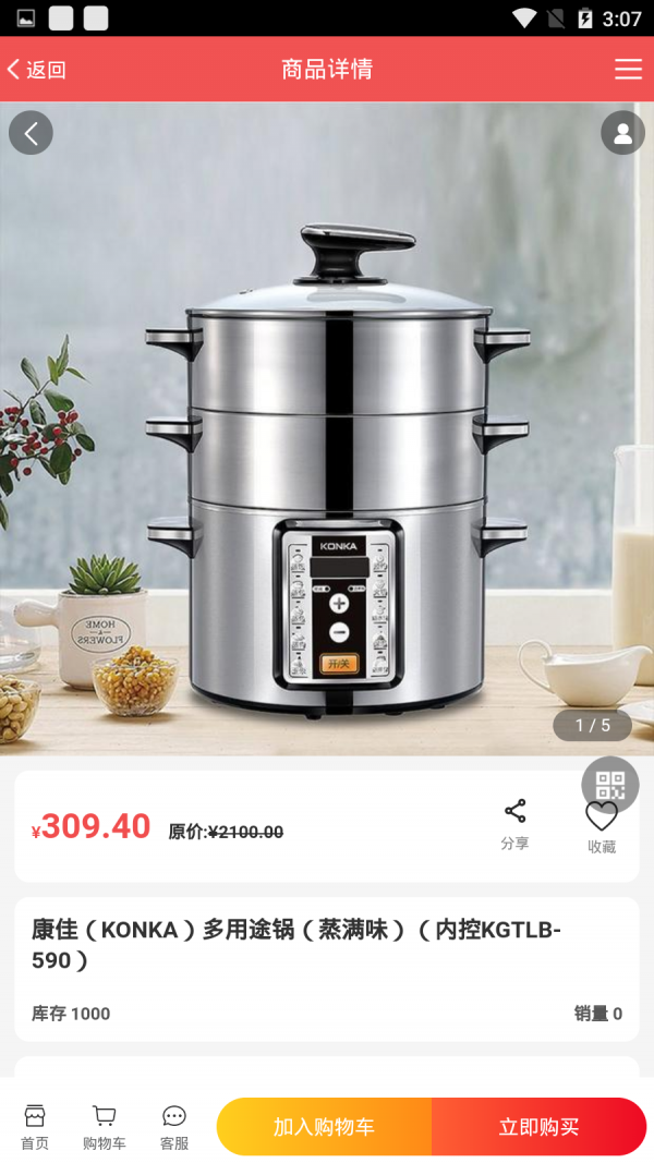 万太购物app-插图1