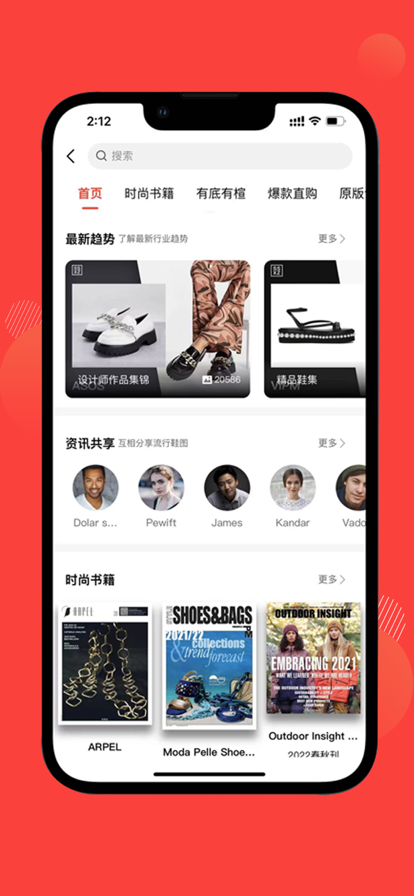 鞋链宝app-插图2