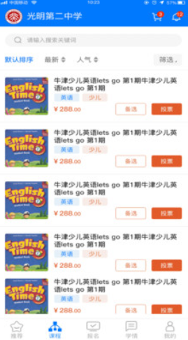 华云趣学线上教育app-插图2