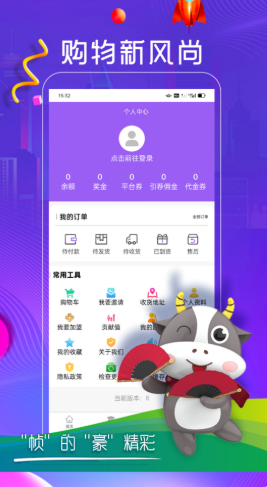 帧豪网上购物app-插图2