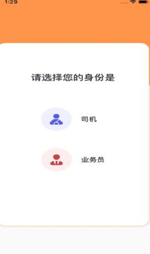 众城物流app-插图2
