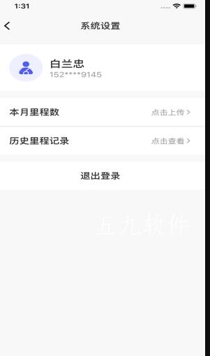众城物流app-插图1