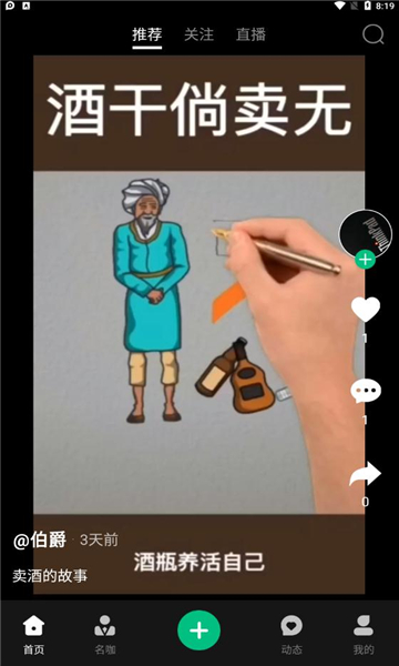 快来教育app-插图1