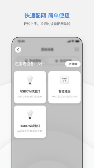 智慧连连家居服务app-插图1